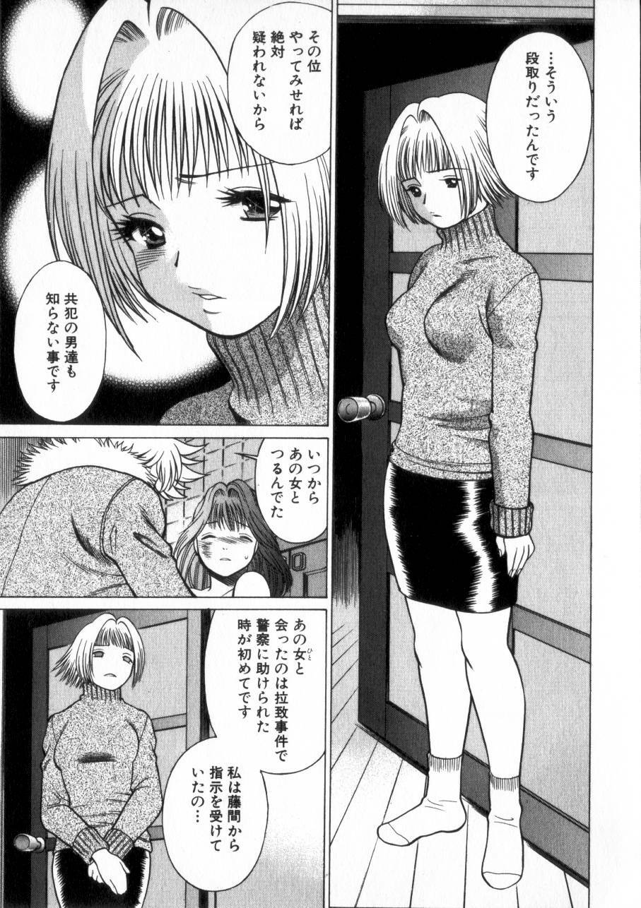 [Tamaki Nozomu] Ikiwo Hisomete Daite 2 page 148 full