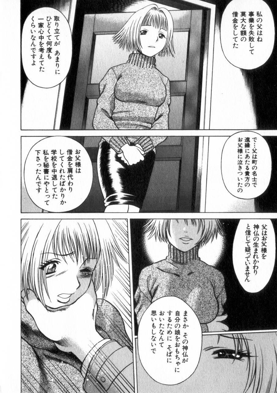 [Tamaki Nozomu] Ikiwo Hisomete Daite 2 page 149 full