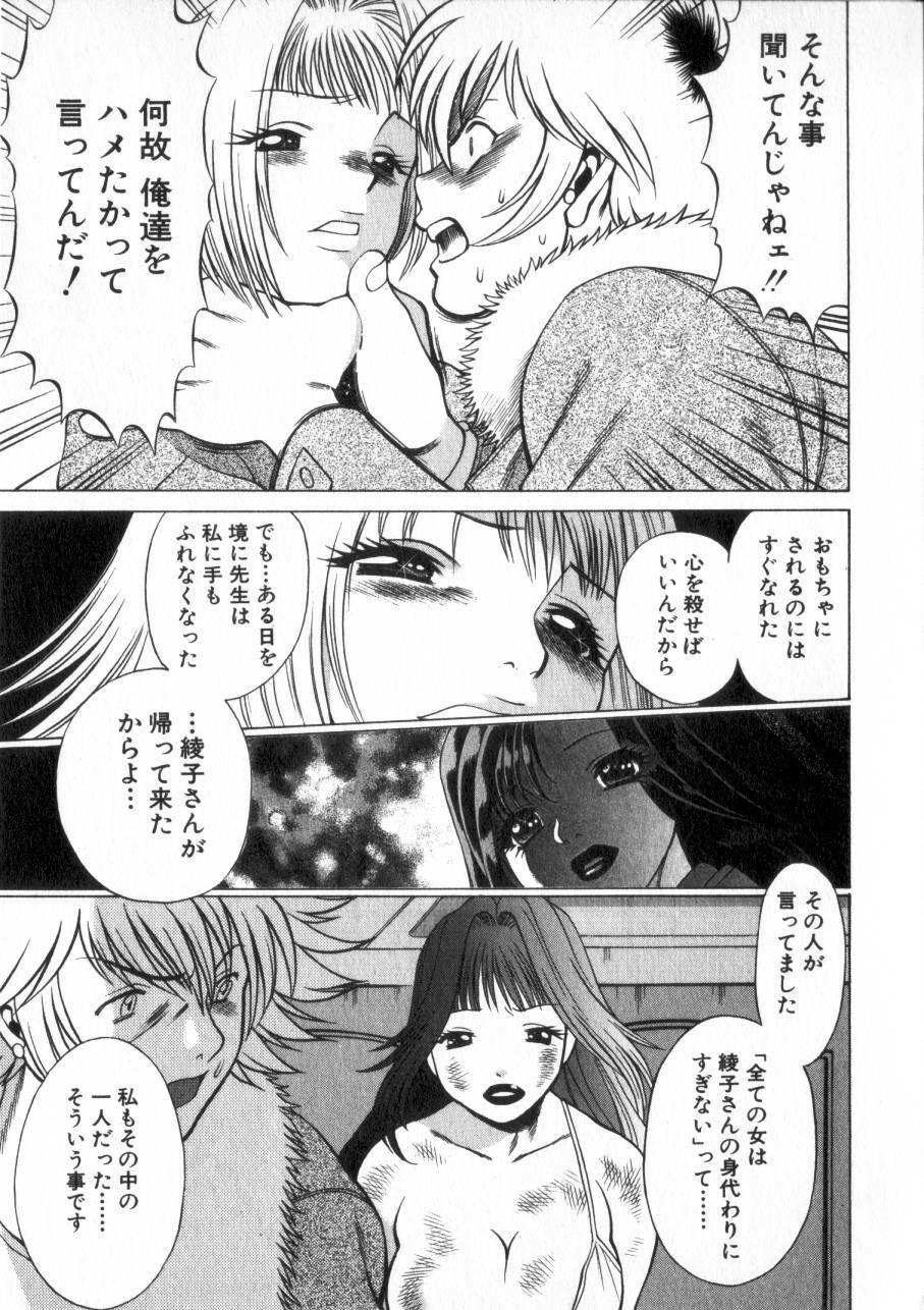 [Tamaki Nozomu] Ikiwo Hisomete Daite 2 page 150 full