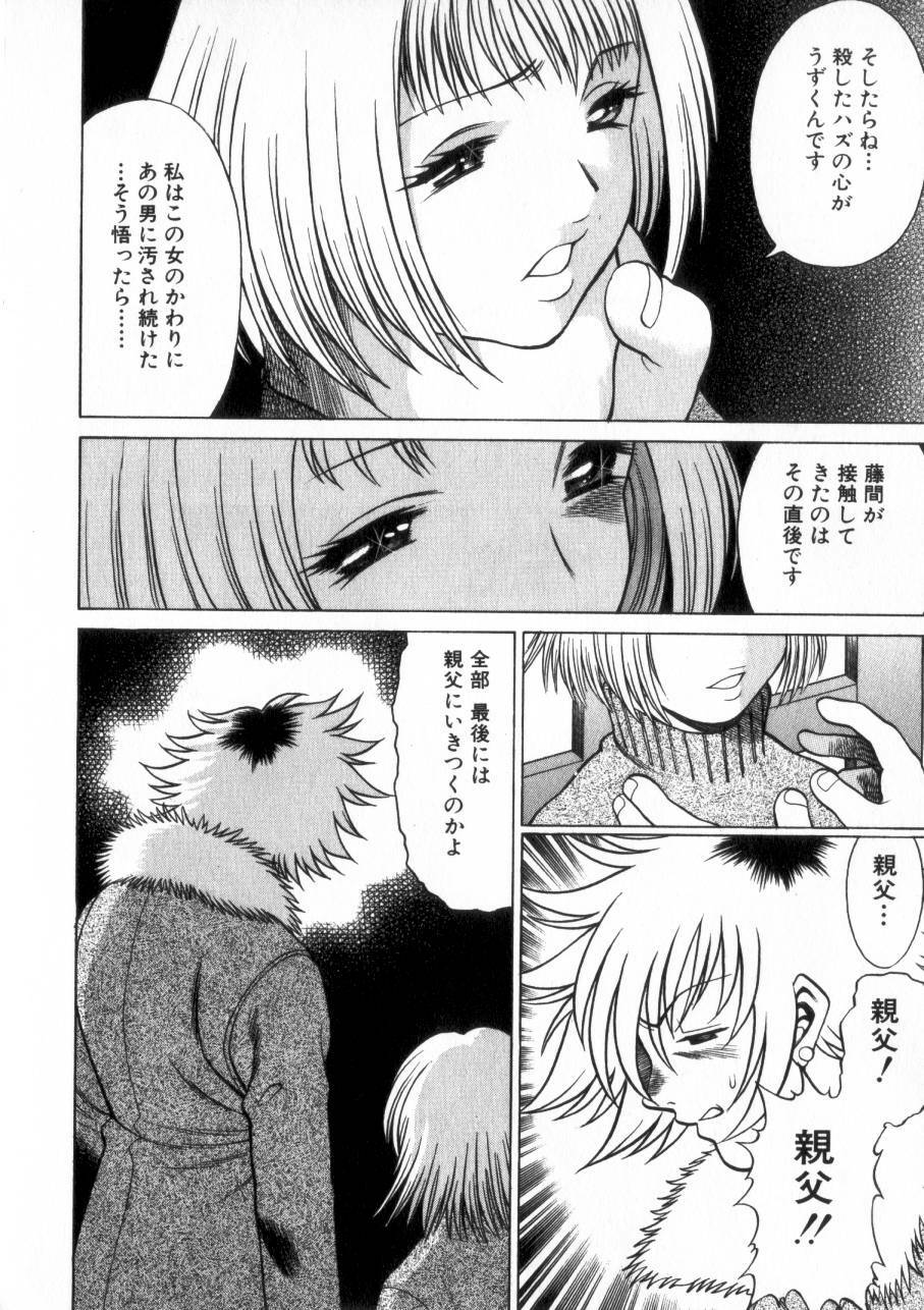 [Tamaki Nozomu] Ikiwo Hisomete Daite 2 page 151 full