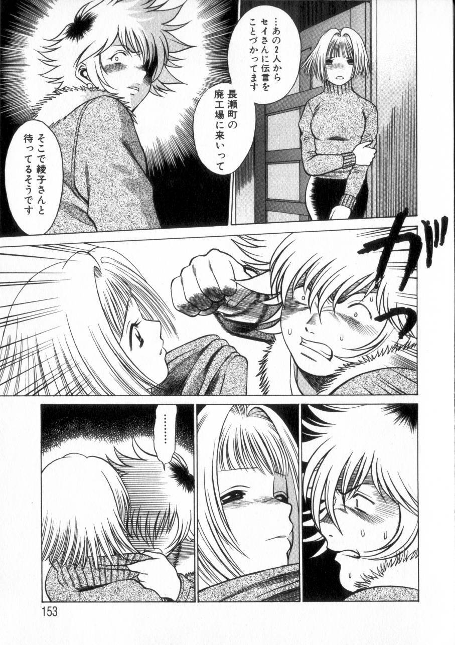 [Tamaki Nozomu] Ikiwo Hisomete Daite 2 page 152 full