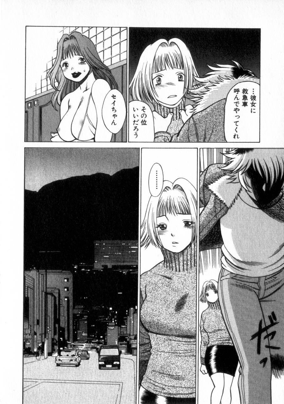 [Tamaki Nozomu] Ikiwo Hisomete Daite 2 page 153 full