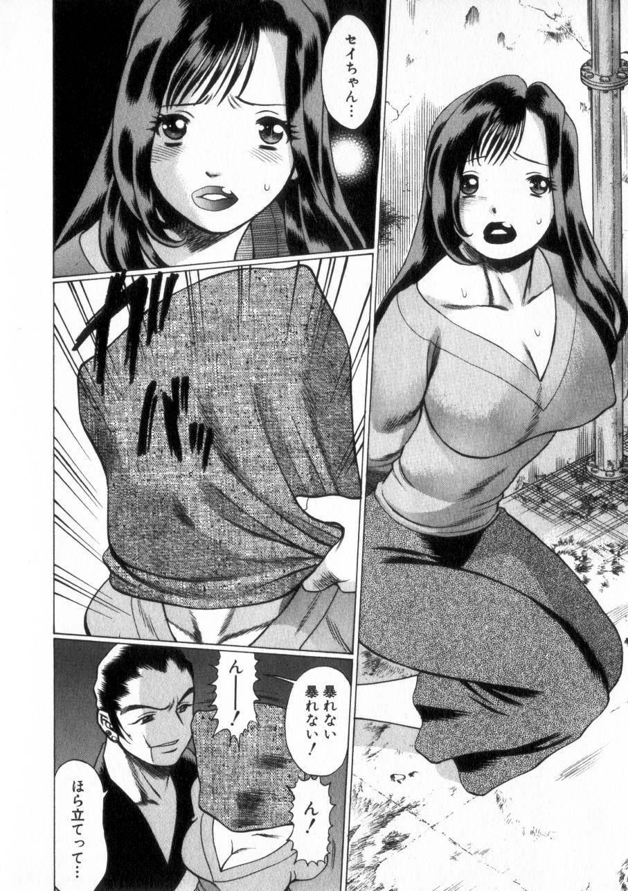 [Tamaki Nozomu] Ikiwo Hisomete Daite 2 page 155 full