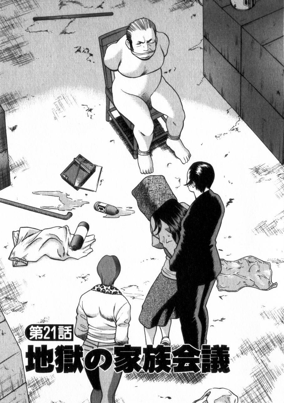 [Tamaki Nozomu] Ikiwo Hisomete Daite 2 page 158 full