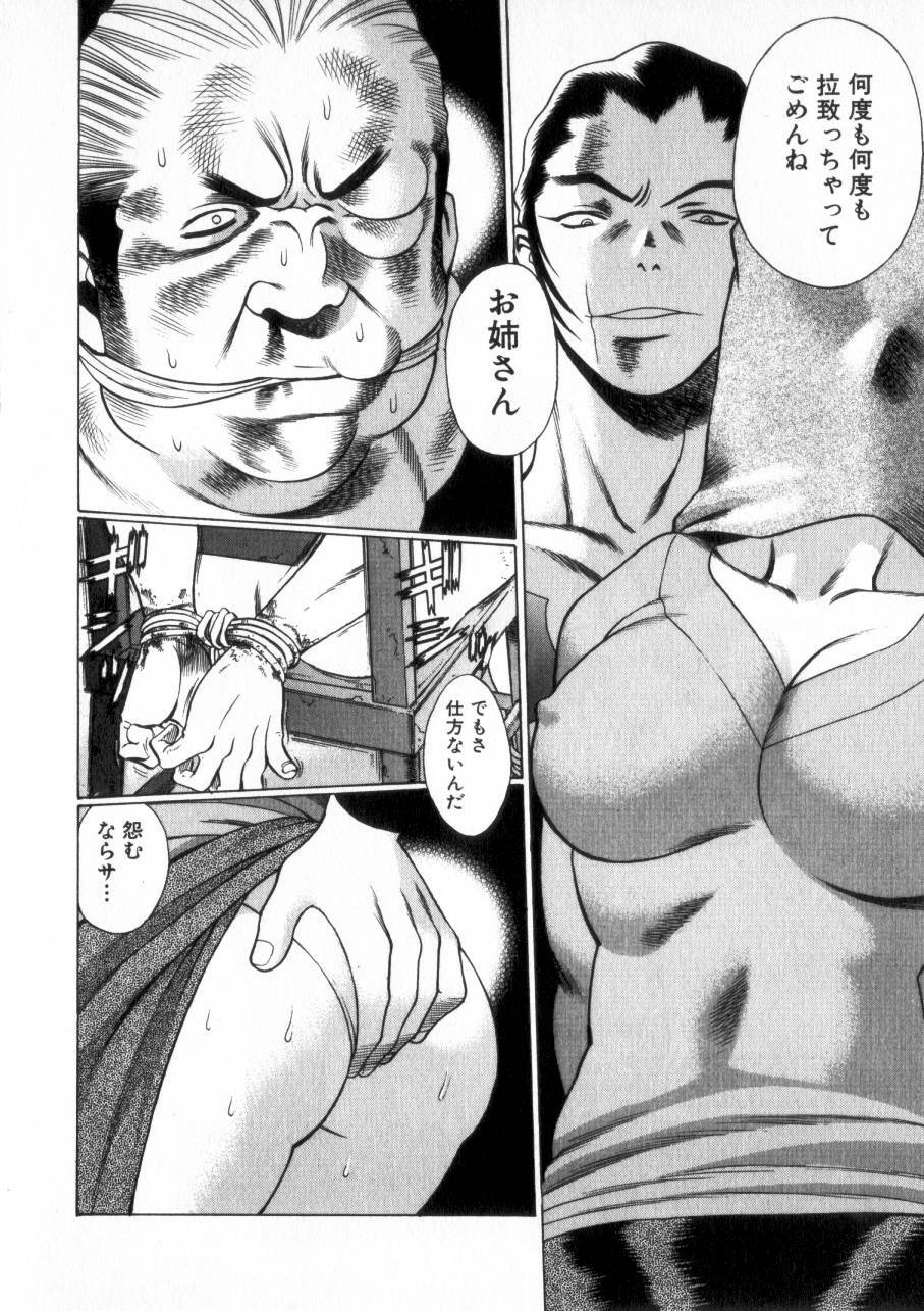 [Tamaki Nozomu] Ikiwo Hisomete Daite 2 page 159 full