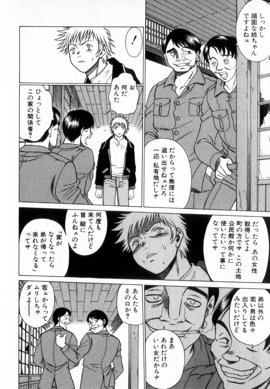 [Tamaki Nozomu] Ikiwo Hisomete Daite 2 page 225 full