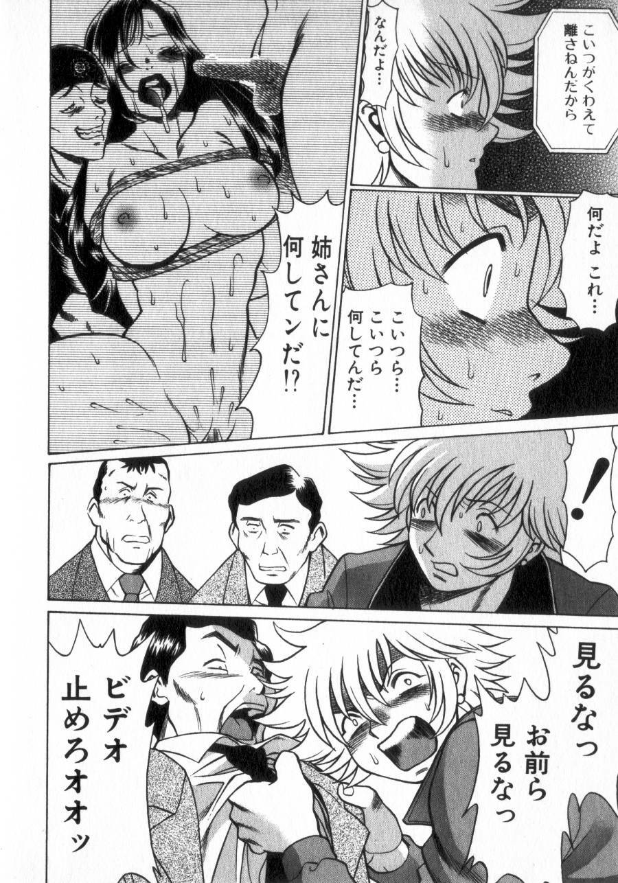 [Tamaki Nozomu] Ikiwo Hisomete Daite 2 page 45 full
