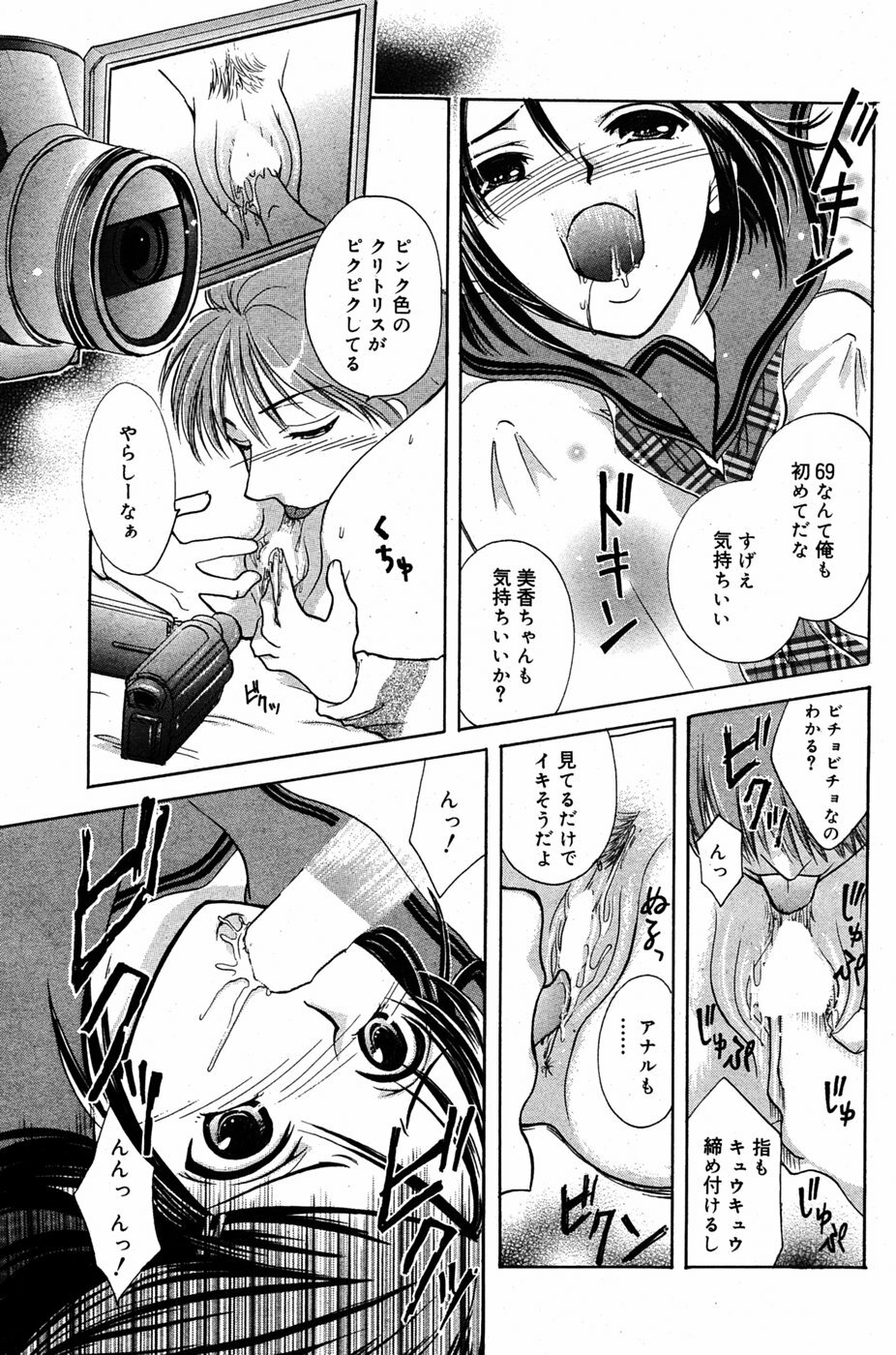 Manga Bangaichi 2005-06 page 138 full