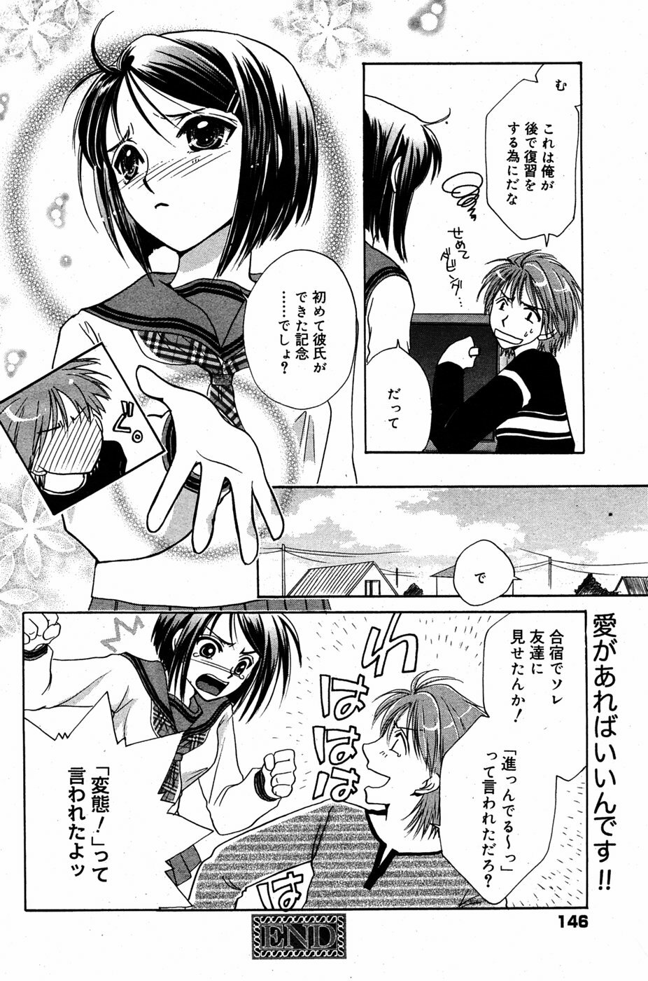 Manga Bangaichi 2005-06 page 145 full