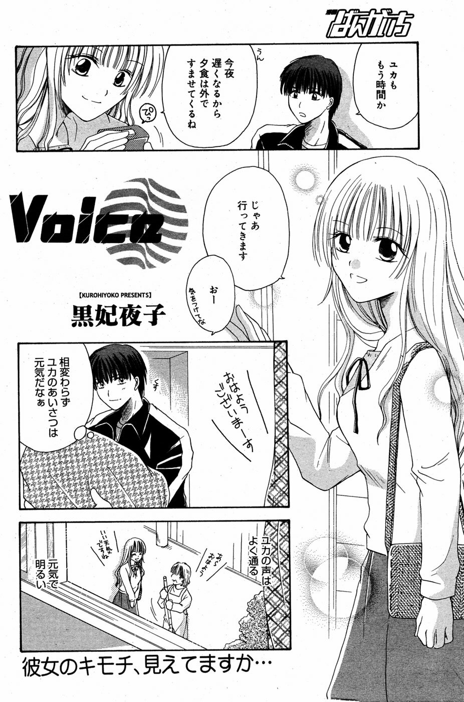 Manga Bangaichi 2005-06 page 151 full