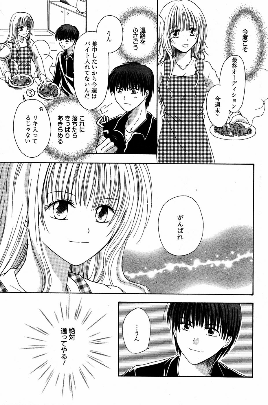 Manga Bangaichi 2005-06 page 154 full