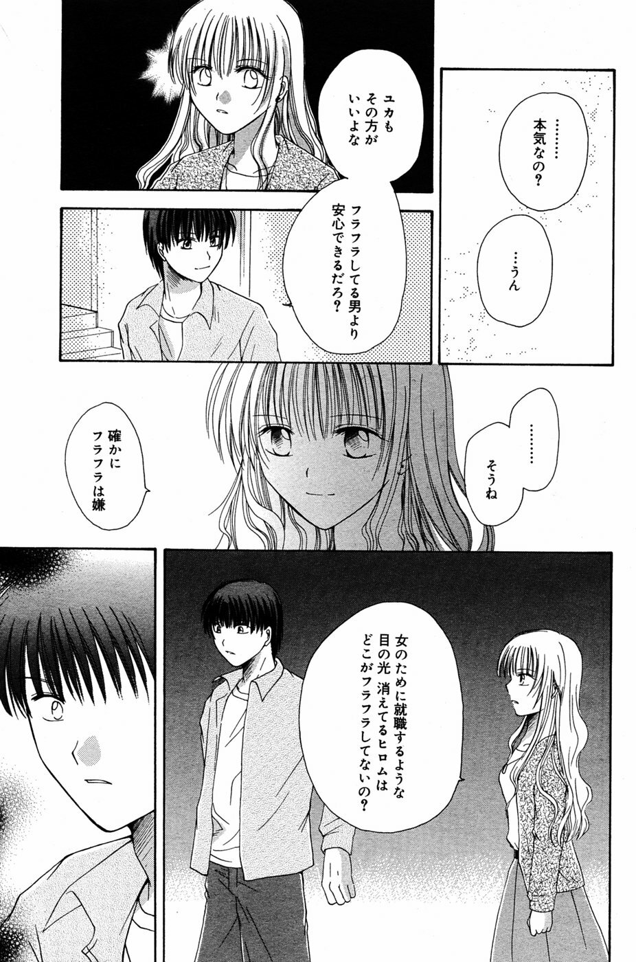 Manga Bangaichi 2005-06 page 156 full