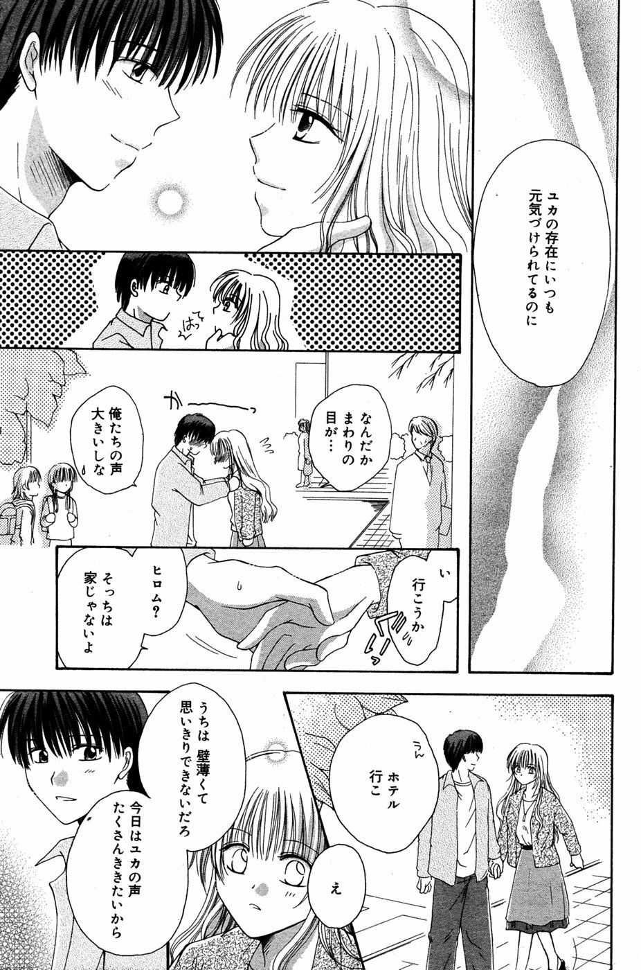 Manga Bangaichi 2005-06 page 158 full