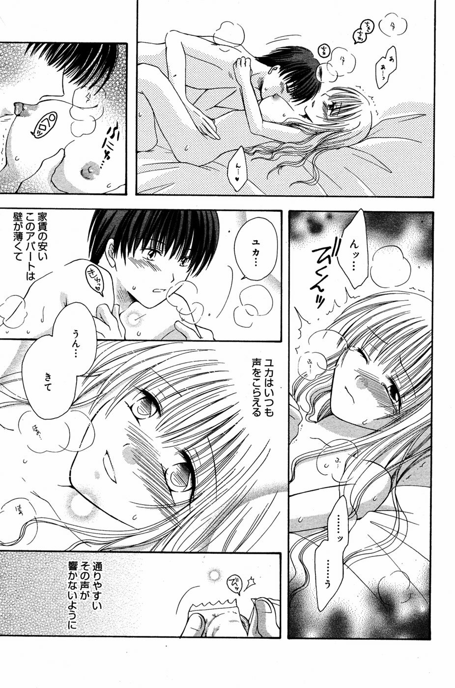 Manga Bangaichi 2005-06 page 160 full