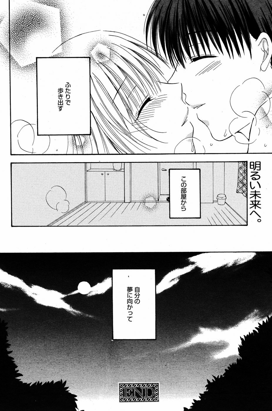 Manga Bangaichi 2005-06 page 165 full