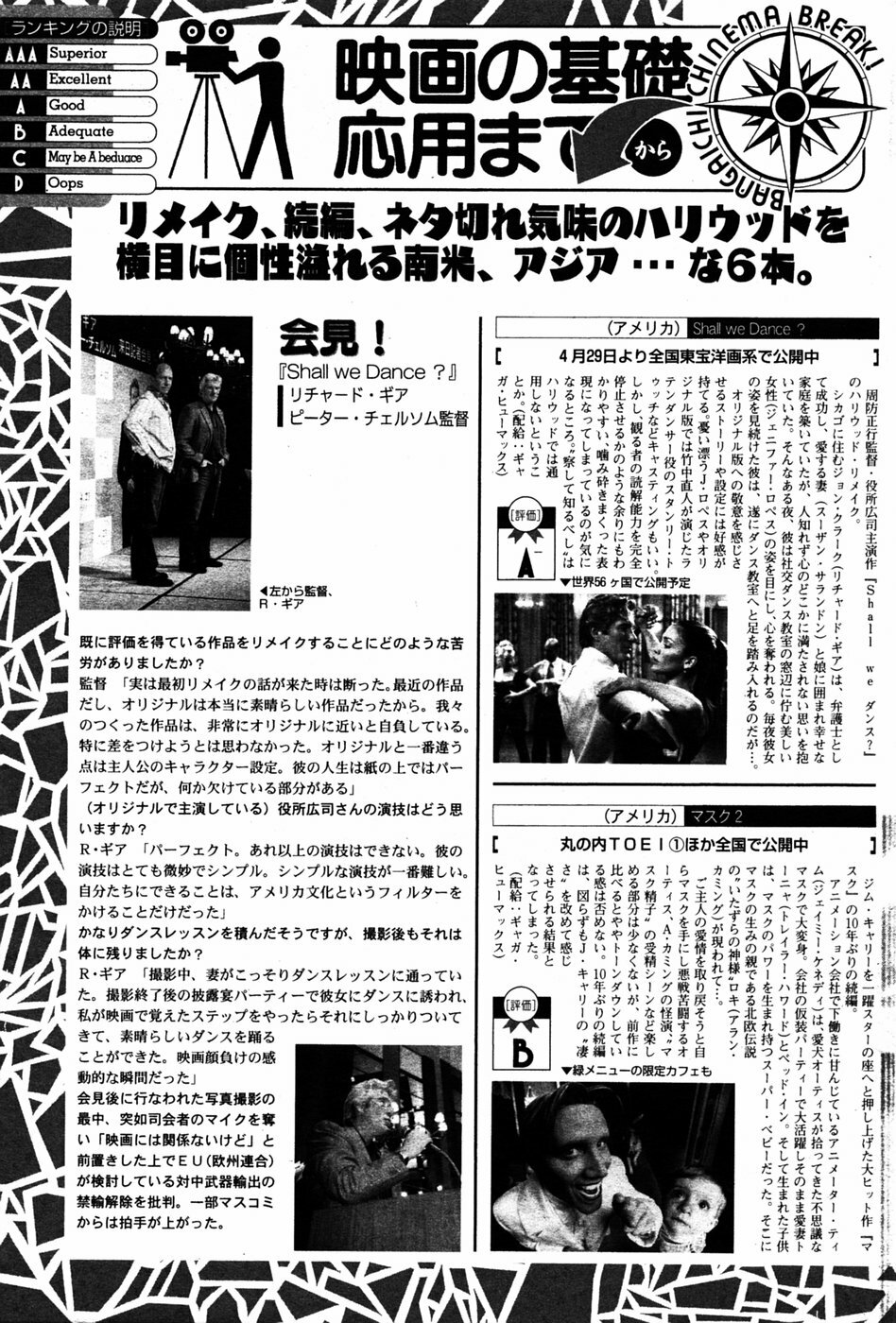 Manga Bangaichi 2005-06 page 166 full