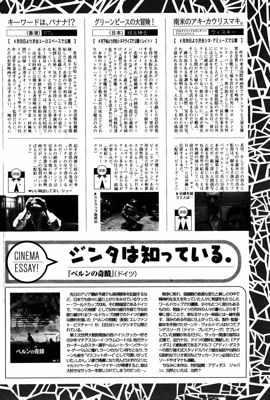 Manga Bangaichi 2005-06 page 167 full