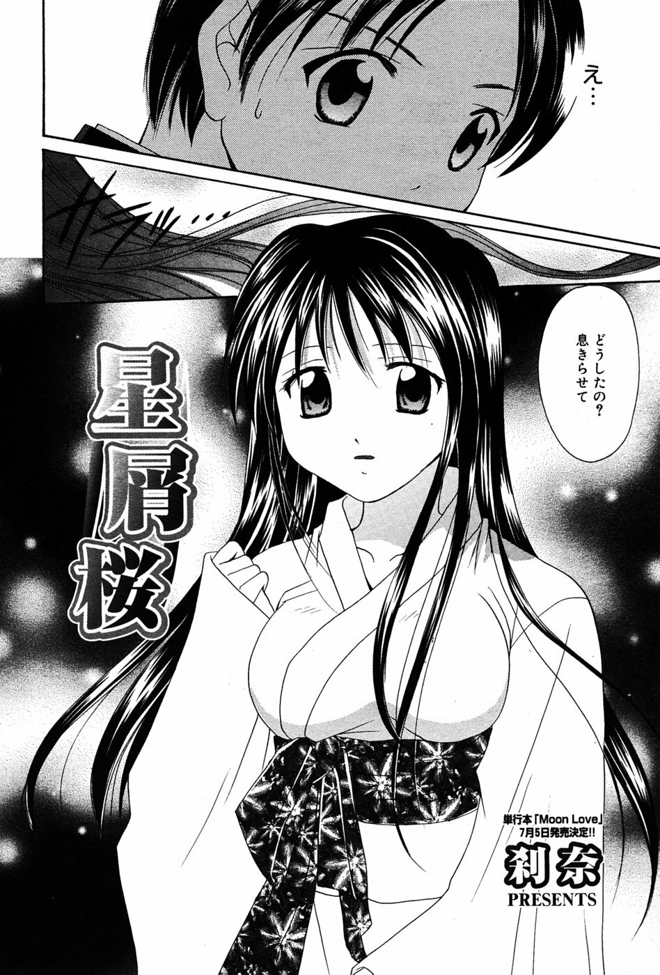 Manga Bangaichi 2005-06 page 171 full