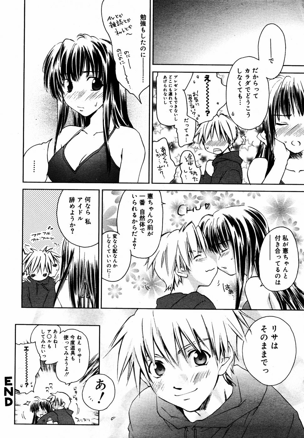 Manga Bangaichi 2005-06 page 20 full
