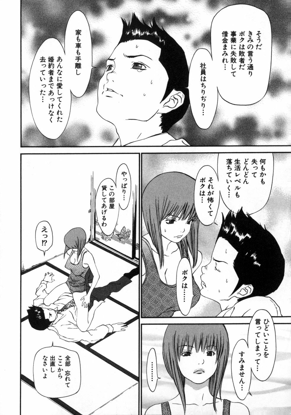[Asou Gatou] Mousou Kanrinin page 169 full