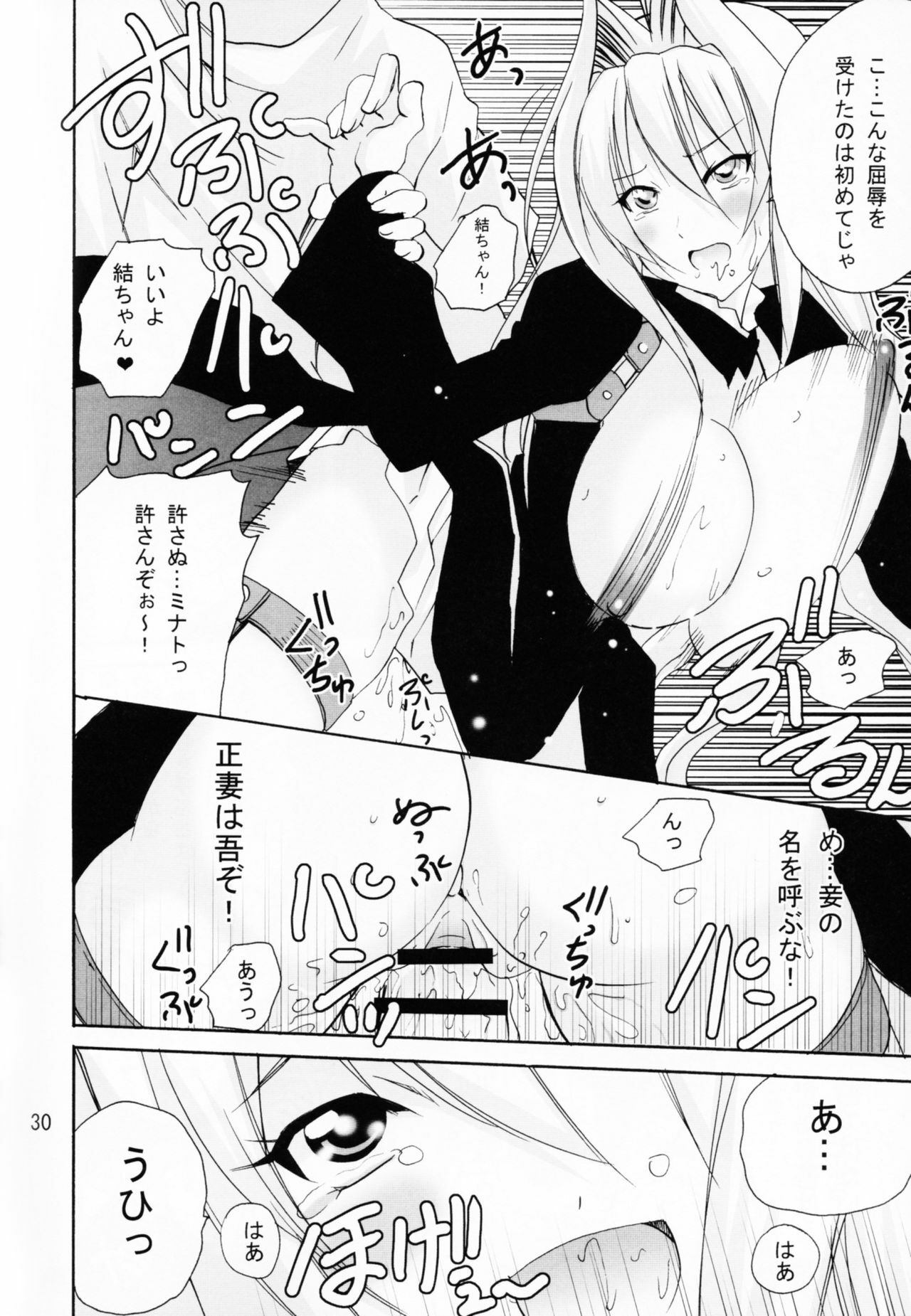 (SC41) [PH (TAM)] Ai Desu Watashi no Ashikabisama (Sekirei) page 30 full