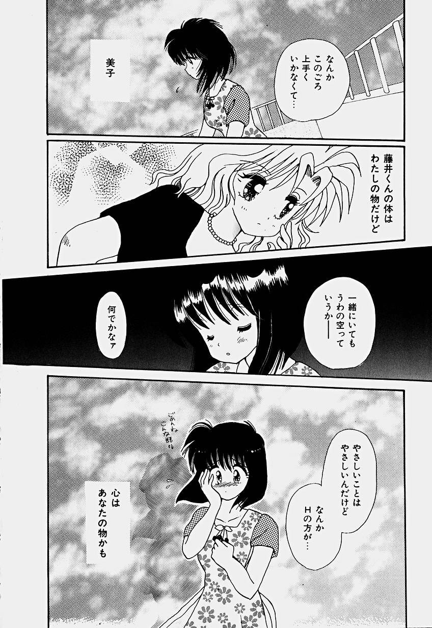 [Hoshiai Hilo] Shoujo Soushitsu page 109 full