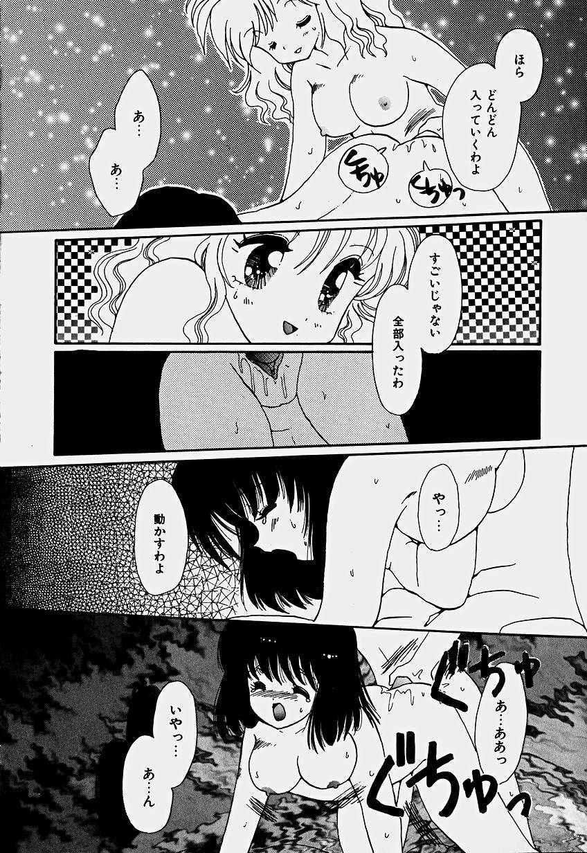 [Hoshiai Hilo] Shoujo Soushitsu page 115 full