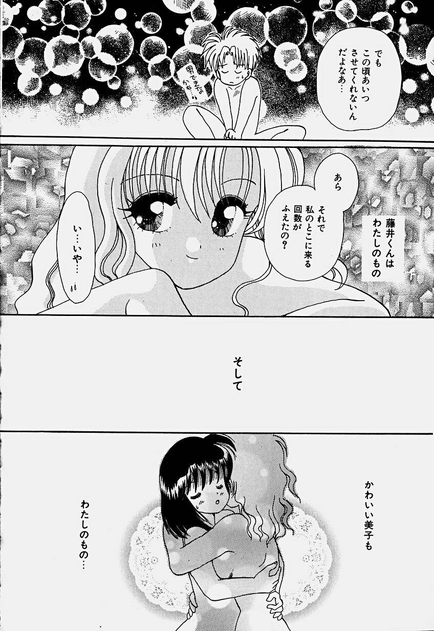[Hoshiai Hilo] Shoujo Soushitsu page 117 full