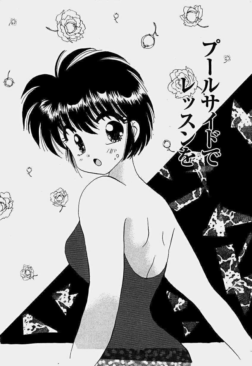 [Hoshiai Hilo] Shoujo Soushitsu page 118 full