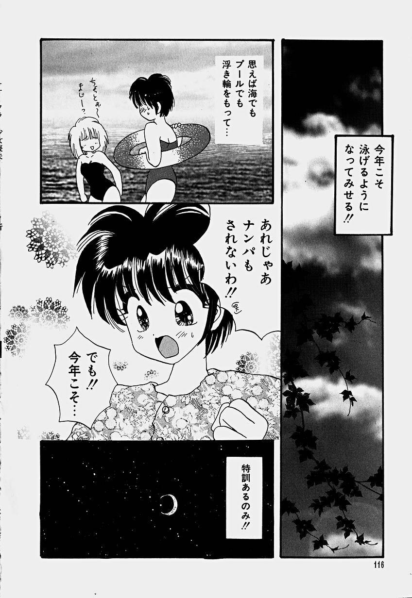 [Hoshiai Hilo] Shoujo Soushitsu page 119 full