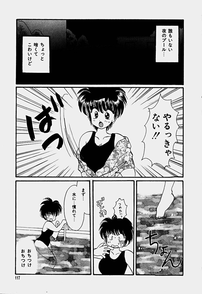 [Hoshiai Hilo] Shoujo Soushitsu page 120 full