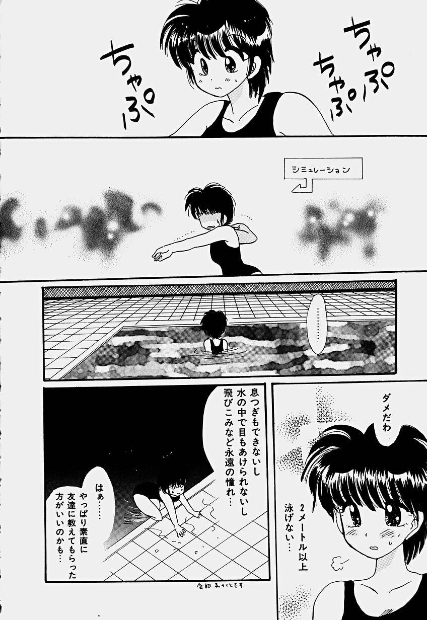 [Hoshiai Hilo] Shoujo Soushitsu page 121 full