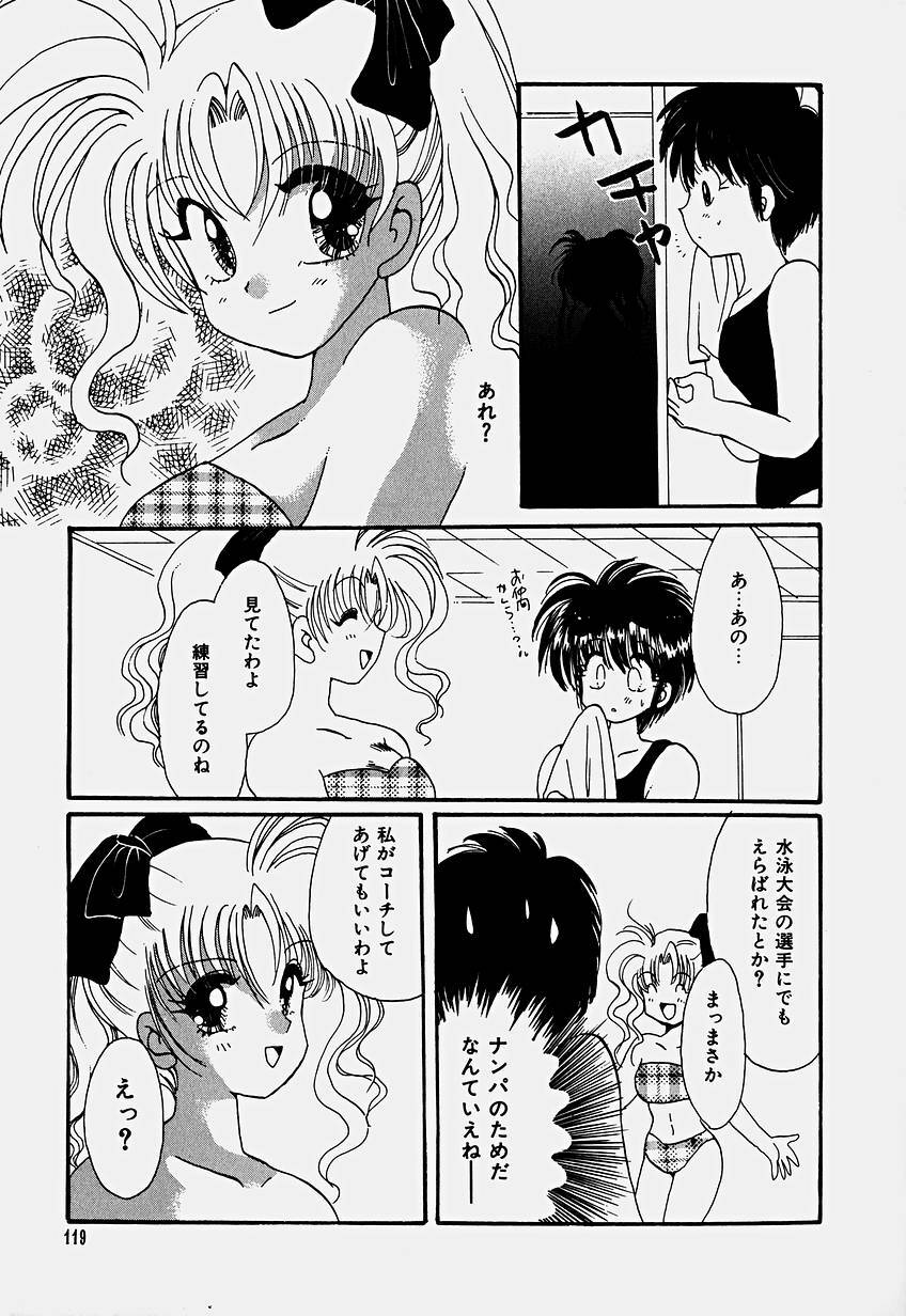 [Hoshiai Hilo] Shoujo Soushitsu page 122 full