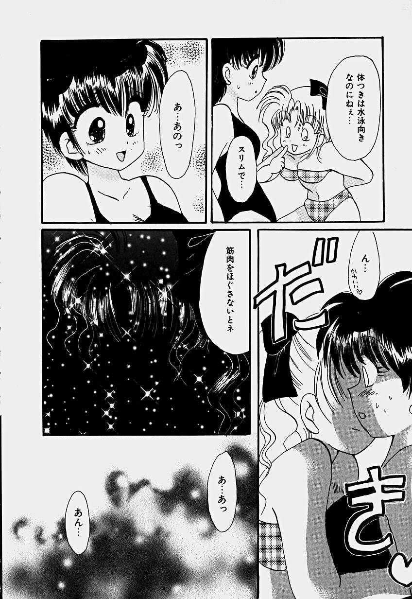 [Hoshiai Hilo] Shoujo Soushitsu page 123 full