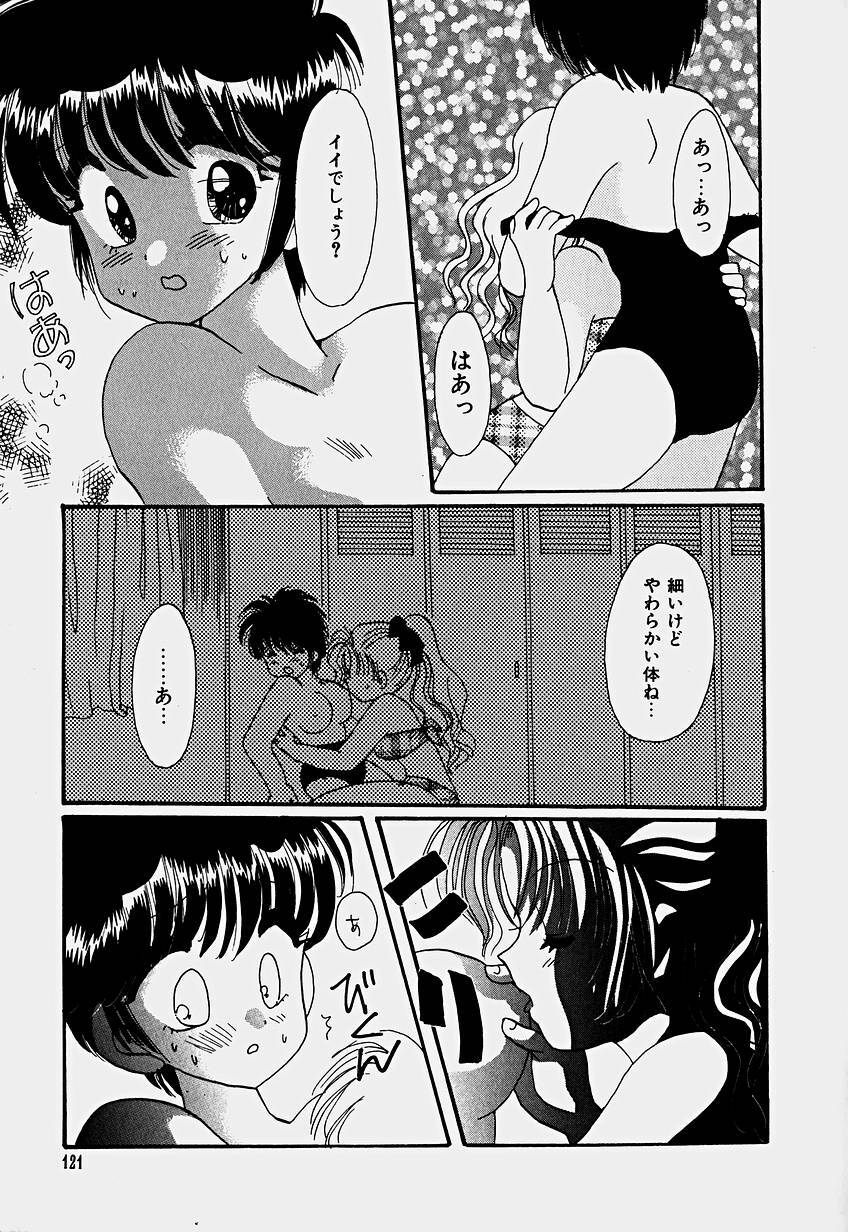 [Hoshiai Hilo] Shoujo Soushitsu page 124 full