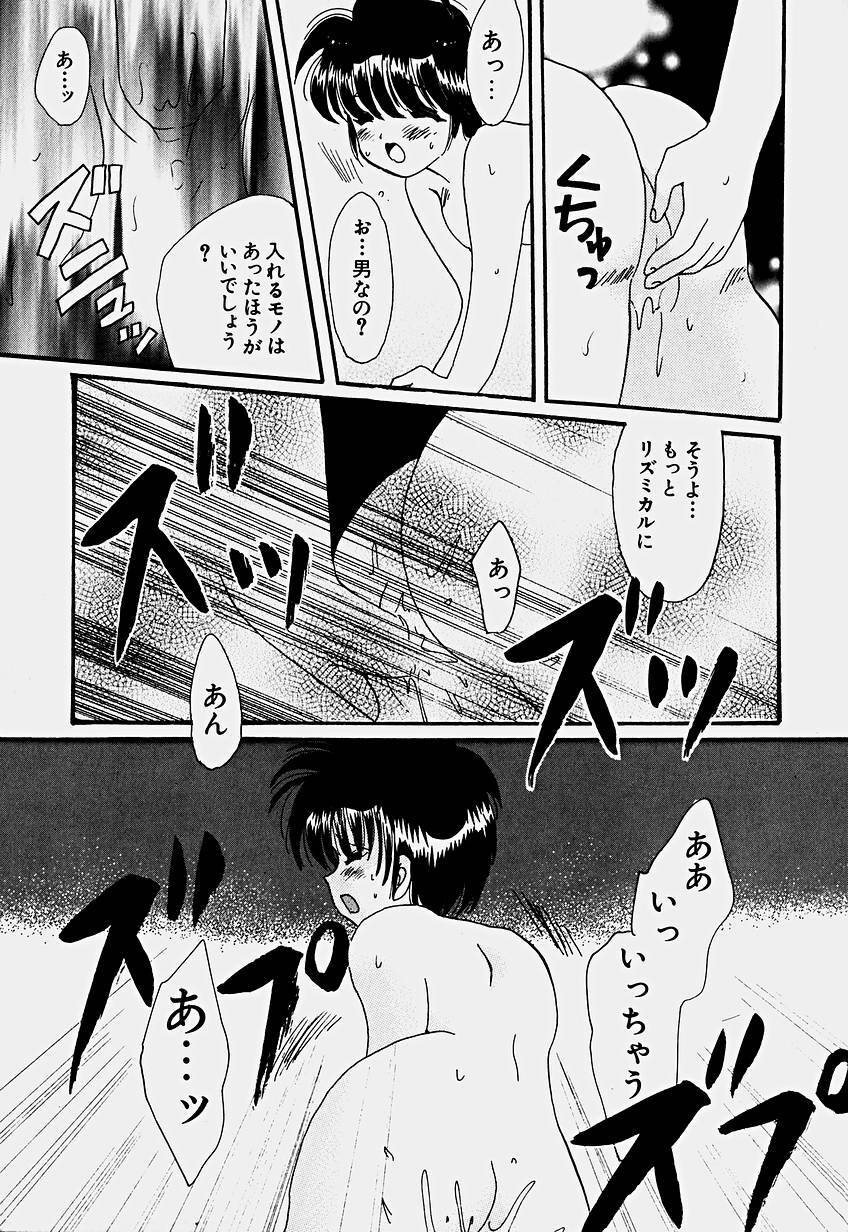[Hoshiai Hilo] Shoujo Soushitsu page 126 full
