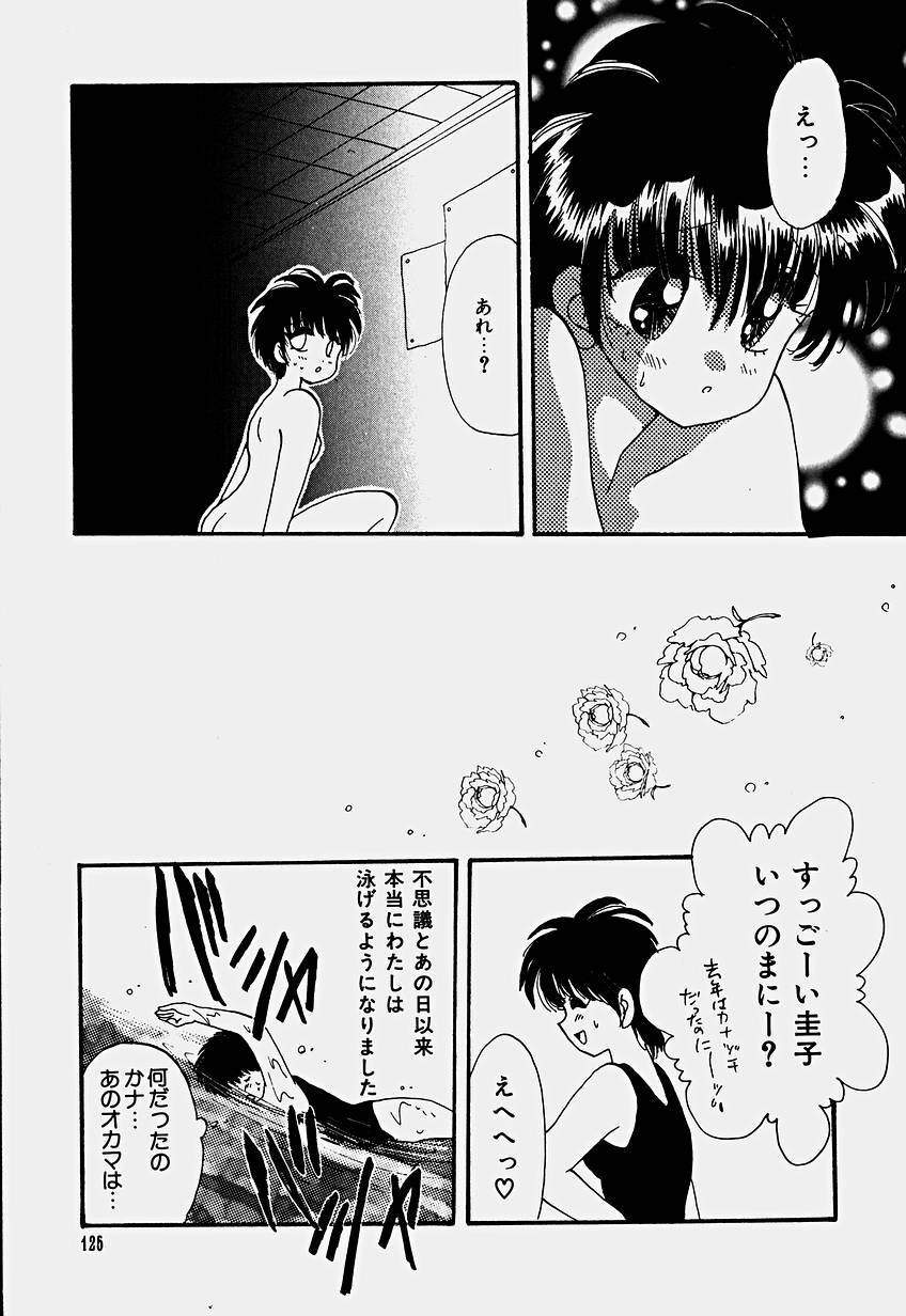 [Hoshiai Hilo] Shoujo Soushitsu page 128 full