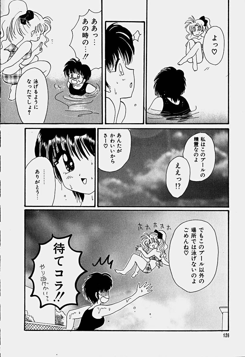 [Hoshiai Hilo] Shoujo Soushitsu page 129 full