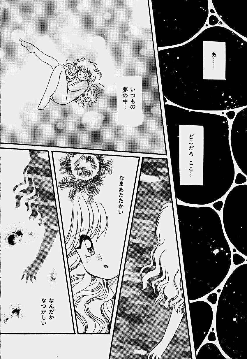 [Hoshiai Hilo] Shoujo Soushitsu page 131 full