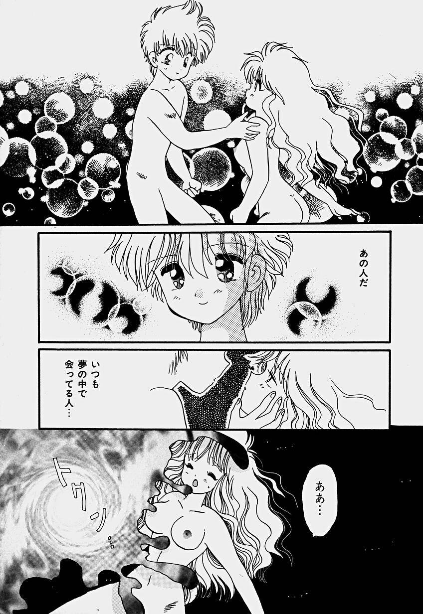 [Hoshiai Hilo] Shoujo Soushitsu page 132 full