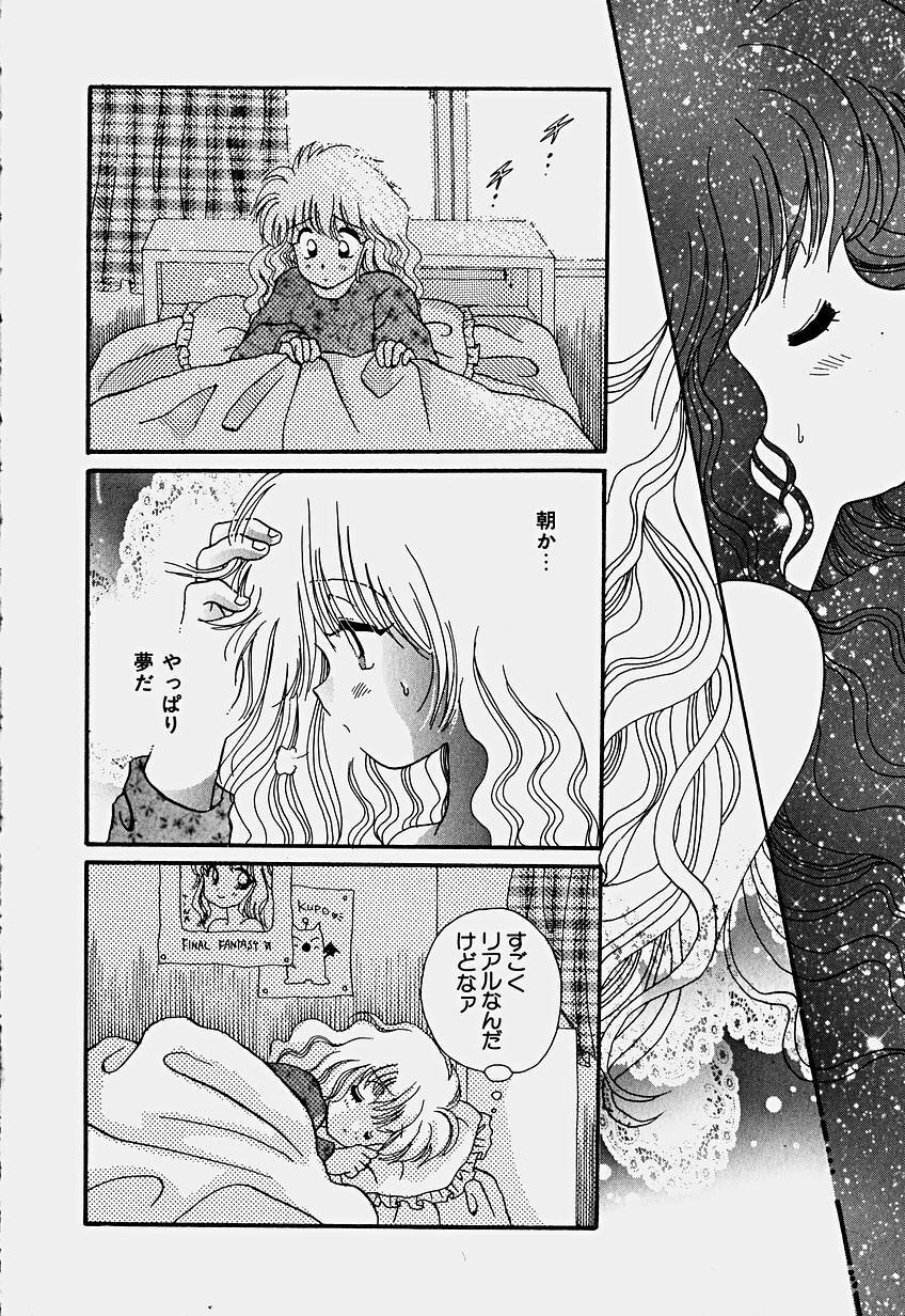[Hoshiai Hilo] Shoujo Soushitsu page 133 full