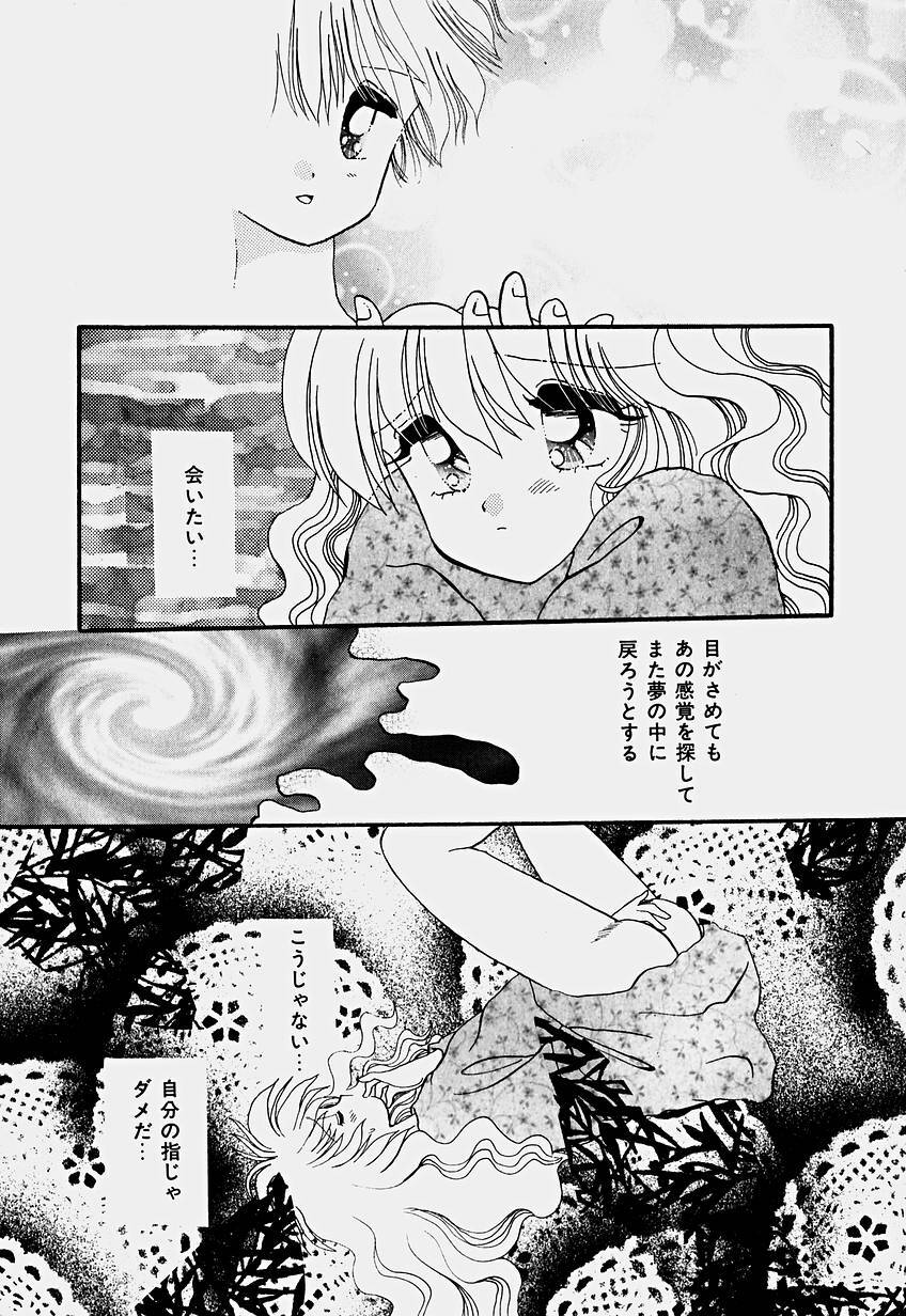[Hoshiai Hilo] Shoujo Soushitsu page 134 full