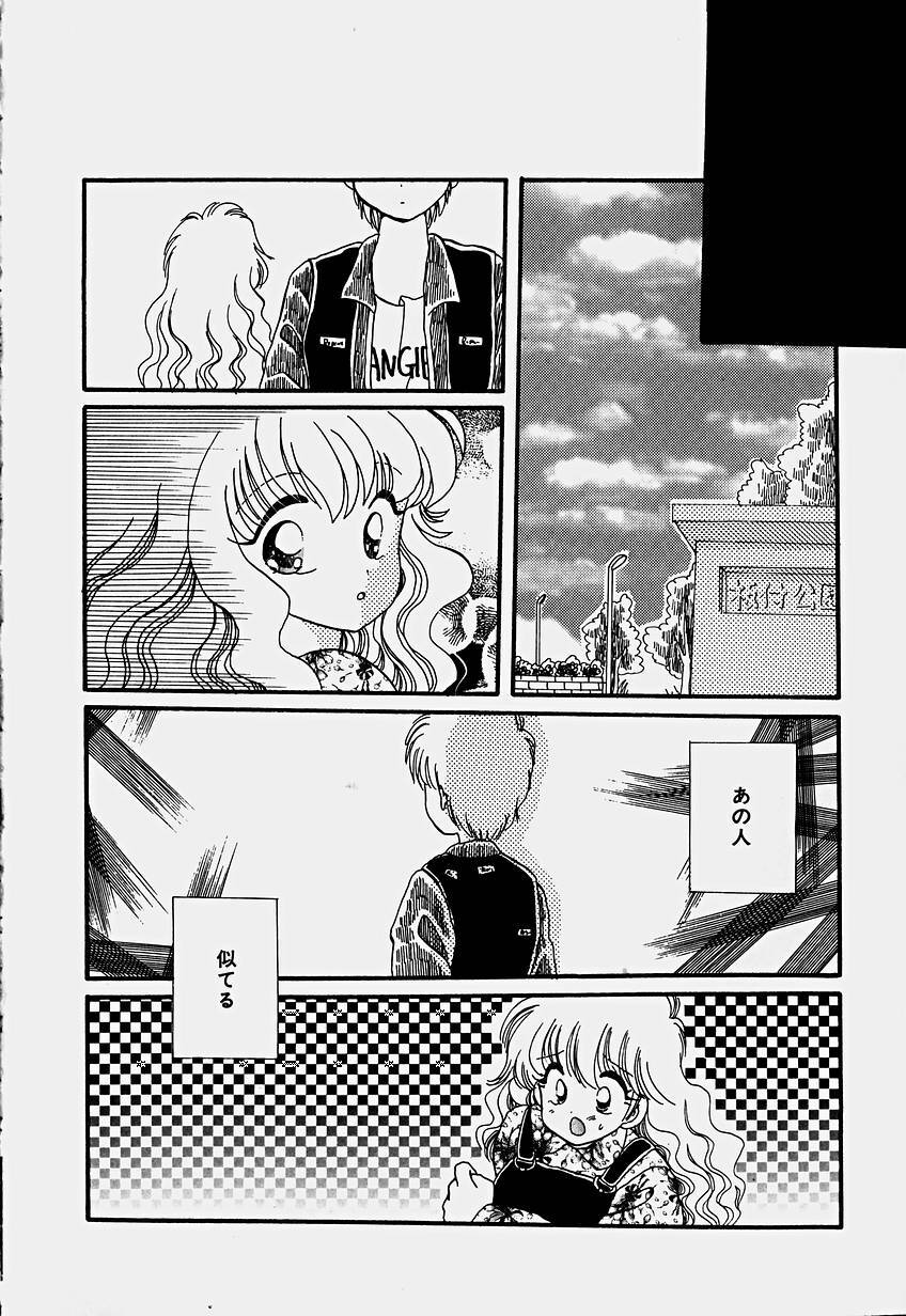 [Hoshiai Hilo] Shoujo Soushitsu page 135 full