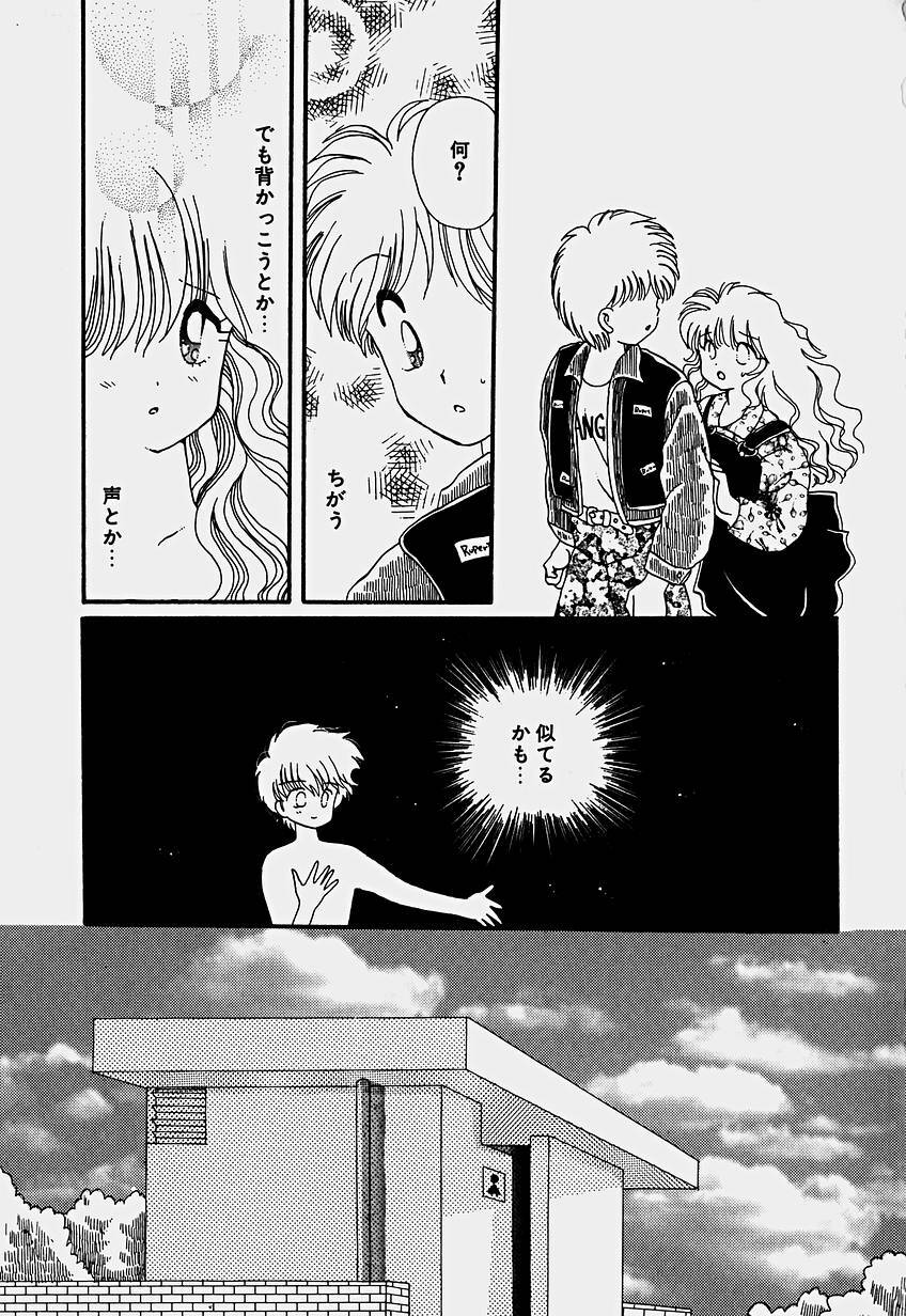 [Hoshiai Hilo] Shoujo Soushitsu page 136 full