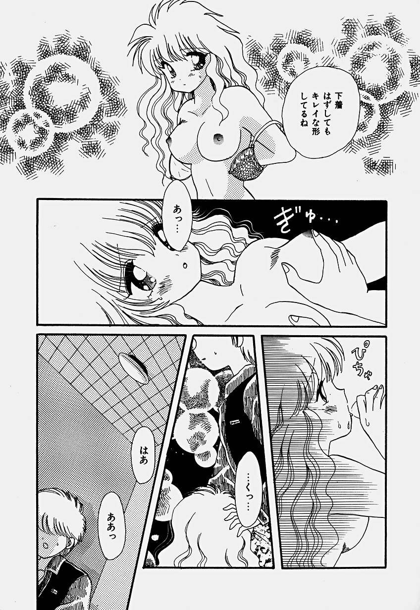 [Hoshiai Hilo] Shoujo Soushitsu page 138 full