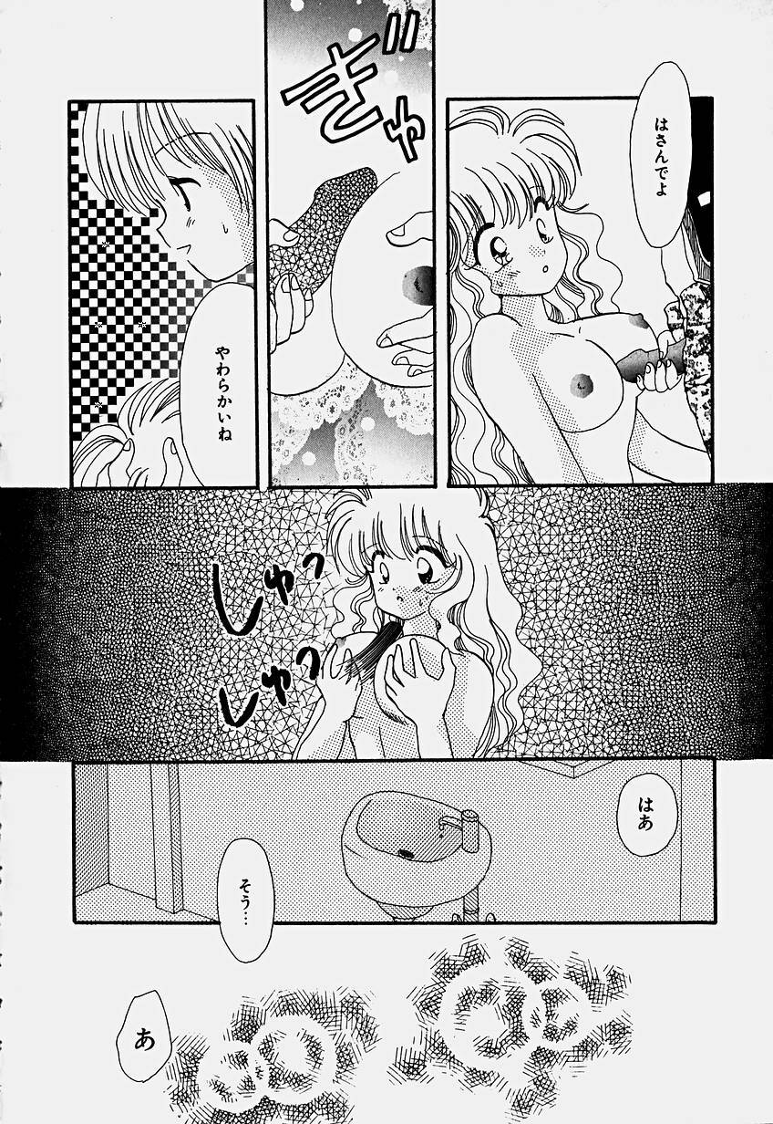 [Hoshiai Hilo] Shoujo Soushitsu page 139 full