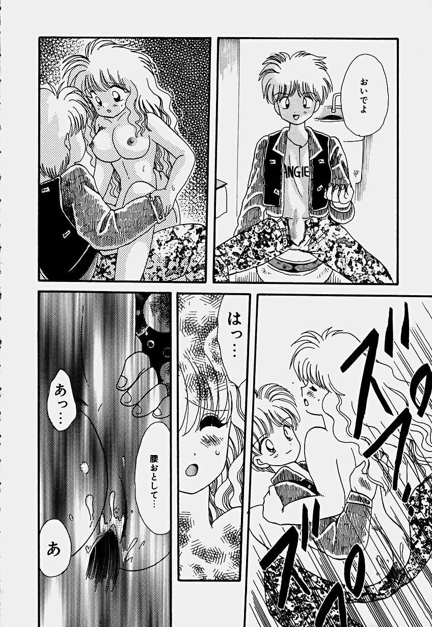 [Hoshiai Hilo] Shoujo Soushitsu page 141 full