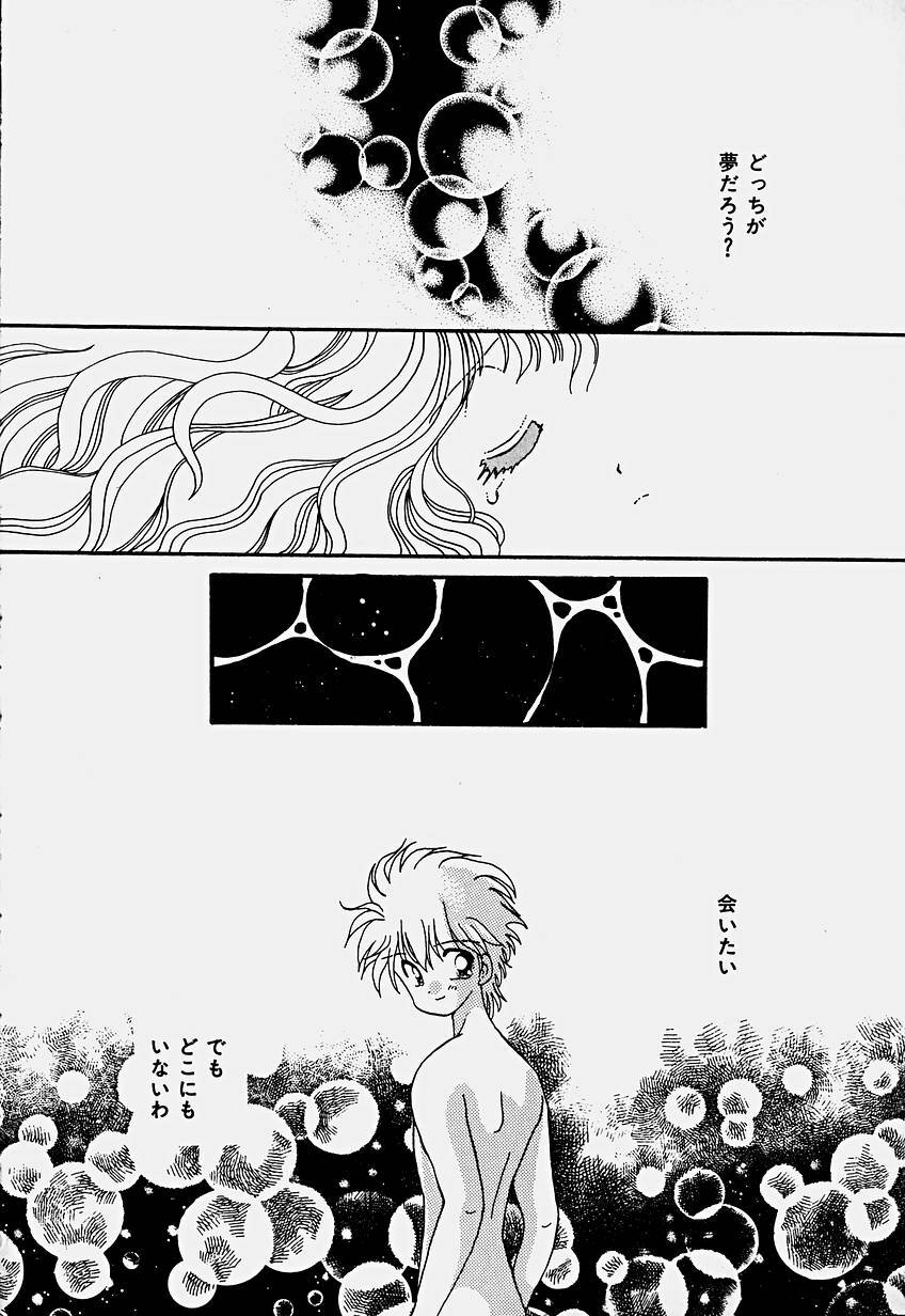 [Hoshiai Hilo] Shoujo Soushitsu page 143 full