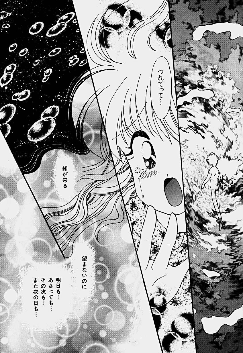 [Hoshiai Hilo] Shoujo Soushitsu page 144 full