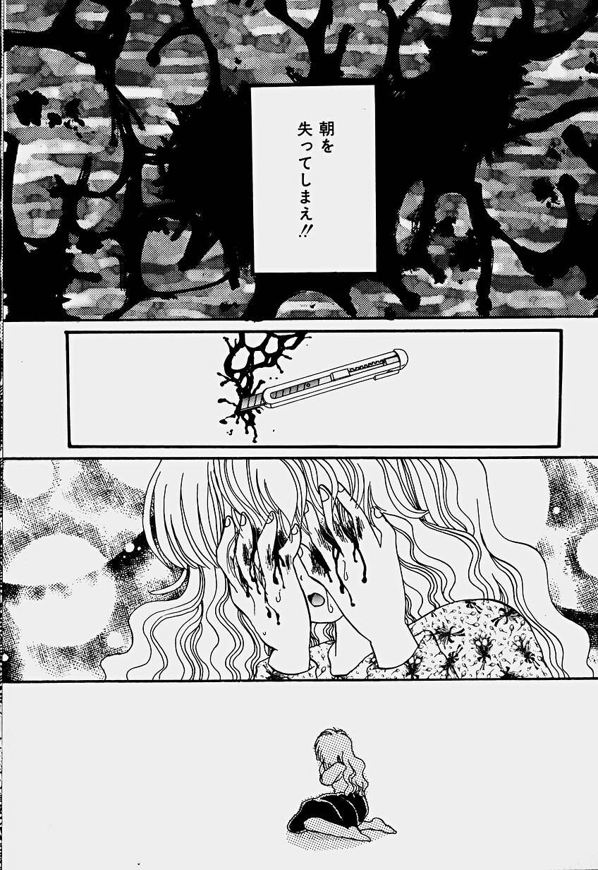[Hoshiai Hilo] Shoujo Soushitsu page 145 full